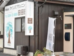有限会社 マインズプランニング 有限会社 マインズプランニング