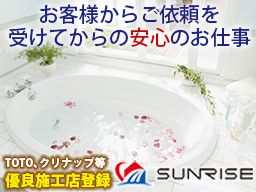 株式会社 サンライズ 株式会社 サンライズ