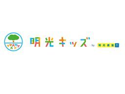 株式会社 明光ネットワークジャパン 明光ネットワークジャパン運営のアフタースクール(学童教室) 株式会社 明光ネットワークジャパン 明光ネットワークジャパン運営のアフタースクール(学童教室)