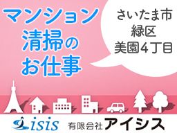 (有) アイシス (有) アイシス