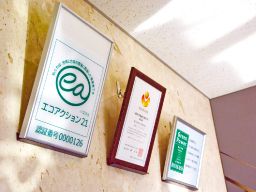 株式会社 神奈川保健事業社 株式会社 神奈川保健事業社