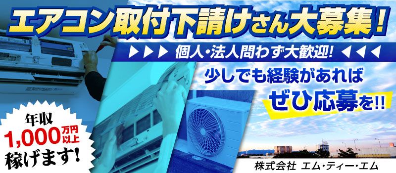 株式会社 エム・ティー・エム 株式会社 エム・ティー・エム
