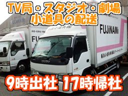 株式会社 緒方運輸 株式会社 緒方運輸