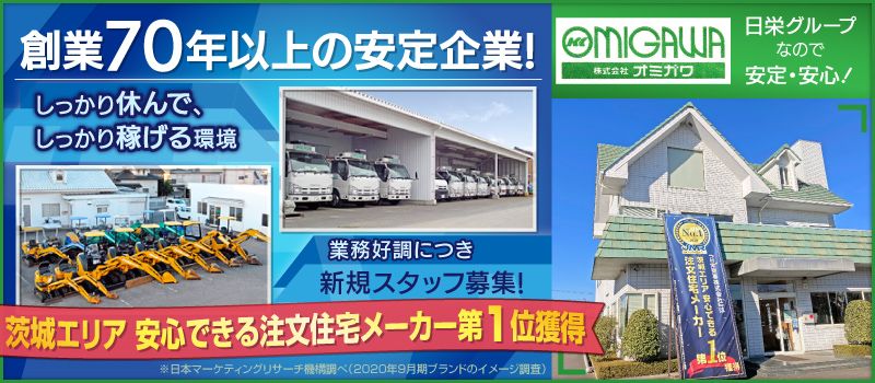 株式会社 オミガワ 株式会社 オミガワ