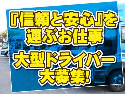 ケイジー物流株式会社