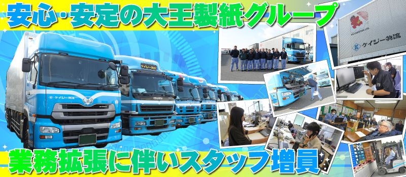 ケイジー物流株式会社 本社 ケイジー物流株式会社 本社