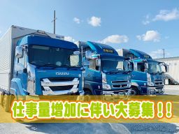 遠州共栄運輸 株式会社 遠州共栄運輸 株式会社
