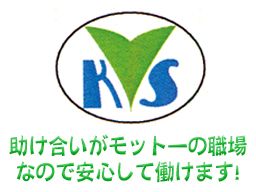 (有)やまみ介護サービス (有)やまみ介護サービス