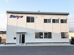 山陽自動車運送株式会社 名古屋支店 山陽自動車運送株式会社 名古屋支店