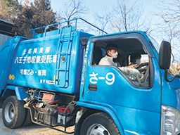 三和興業 有限会社 三和興業 有限会社