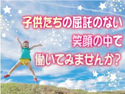 にじと風福祉会 にじと風福祉会