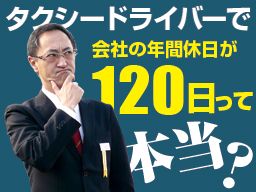 洛陽交運株式会社 / ラクヨータクシー | ヤサカグループ 洛陽交運株式会社 / ラクヨータクシー | ヤサカグループ
