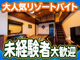 ホテル&スパ アンダリゾート伊豆高原 ホテル&スパ アンダリゾート伊豆高原