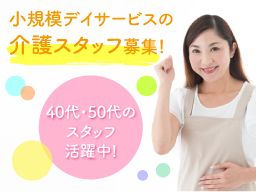 デイサービス 大穴ゆめ倶楽部【リハビリ・スポット】 デイサービス 大穴ゆめ倶楽部【リハビリ・スポット】