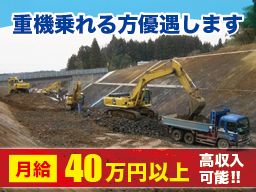 株式会社 奥田建設 株式会社 奥田建設