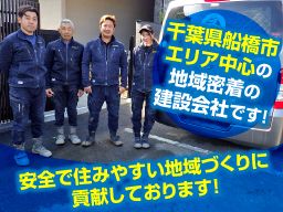 株式会社 斉藤総業 株式会社 斉藤総業