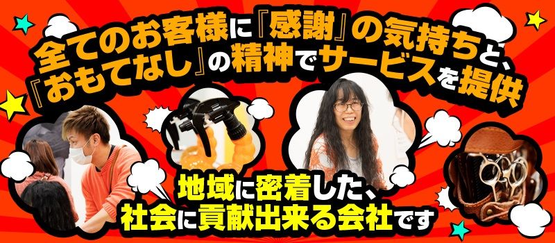 美容室イレブンカット イオンモール浜松志都呂店 美容室イレブンカット イオンモール浜松志都呂店