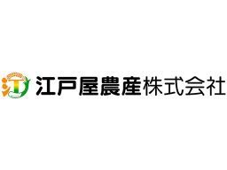 江戸屋農産 株式会社 江戸屋農産 株式会社
