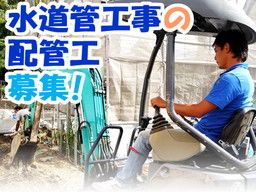 有限会社 大成管工 有限会社 大成管工