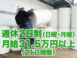 株式会社メイリクサービス