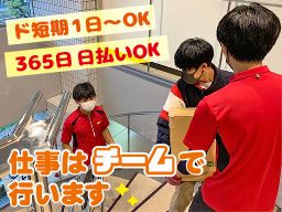 大阪府和泉市 歩合 出来高制のバイト アルバイト パート求人情報 クリエイトバイト 大阪府和泉市 歩合 出来高制のバイト アルバイト パート求人情報 クリエイトバイト