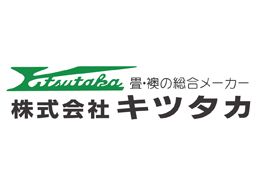 株式会社キツタカ 本社 ■コンピュータで畳を製造(首都圏を中心に18事業所) 株式会社キツタカ 本社 ■コンピュータで畳を製造(首都圏を中心に18事業所)