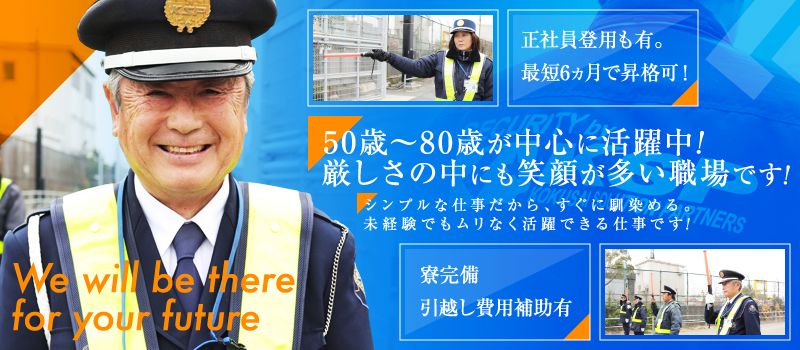 株式会社KSP 金沢支社 株式会社KSP 金沢支社