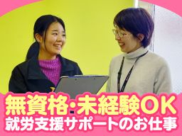 金沢QOL支援センター株式会社 金沢QOL支援センター株式会社