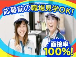 株式会社ライフサポート・エガワ 名古屋センター