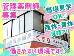 セイコーメディカルブレーン 株式会社