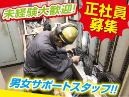有限会社 冨田電設 有限会社 冨田電設