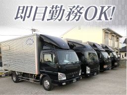 湘南カーゴ株式会社 総合物流サービス