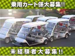 株式会社富士平原 株式会社富士平原