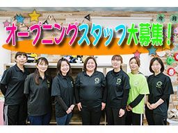 児童発達支援・放課後等デイサービス ヒトツナ