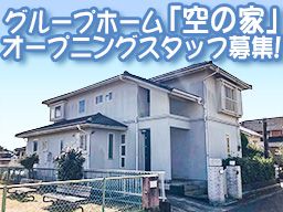 NPO法人 さんさん味工房 NPO法人 さんさん味工房
