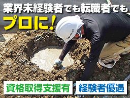 有限会社 地盤データサービス 有限会社 地盤データサービス