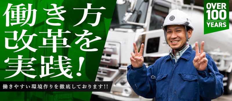 豊川興業株式会社 豊川興業株式会社