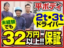株式会社 なかの 株式会社 なかの