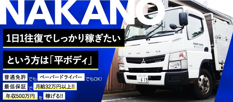 株式会社 なかの 株式会社 なかの
