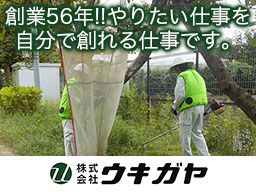 株式会社 ウキガヤ 株式会社 ウキガヤ