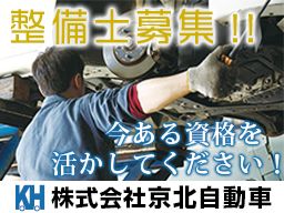 株式会社 京北自動車 株式会社 京北自動車