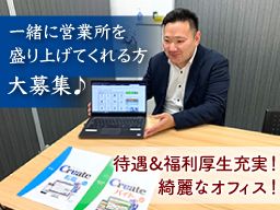 株式会社クリエイト 浜松営業所 株式会社クリエイト 浜松営業所