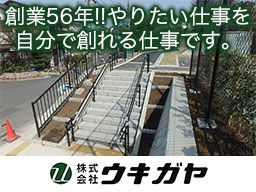 株式会社 ウキガヤ 株式会社 ウキガヤ