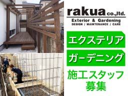 株式会社rakua 株式会社rakua