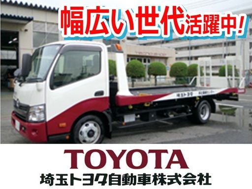 埼玉トヨタ自動車株式会社 埼玉トヨタ自動車株式会社