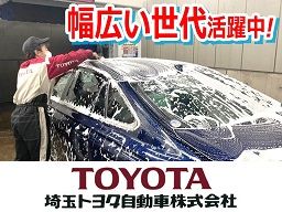 埼玉トヨタ自動車株式会社 埼玉トヨタ自動車の洗車スタッフ のアルバイト パート求人 Rec クリエイトバイト