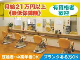 美容 ナイス 美容 ナイス