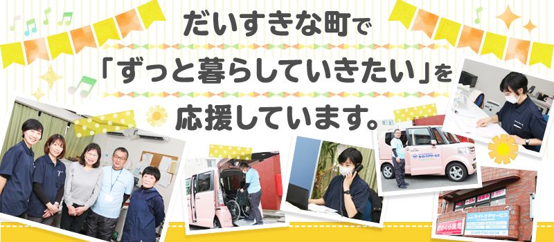 カイト総合福祉株式会社 カイトケアサービス カイト総合福祉株式会社 カイトケアサービス