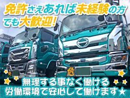4ページ目 千葉県 ドライバー 大型免許 牽引免許 の転職 求人情報 クリエイト転職