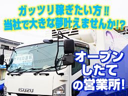 株式会社ヤマヒロ運輸 株式会社ヤマヒロ運輸